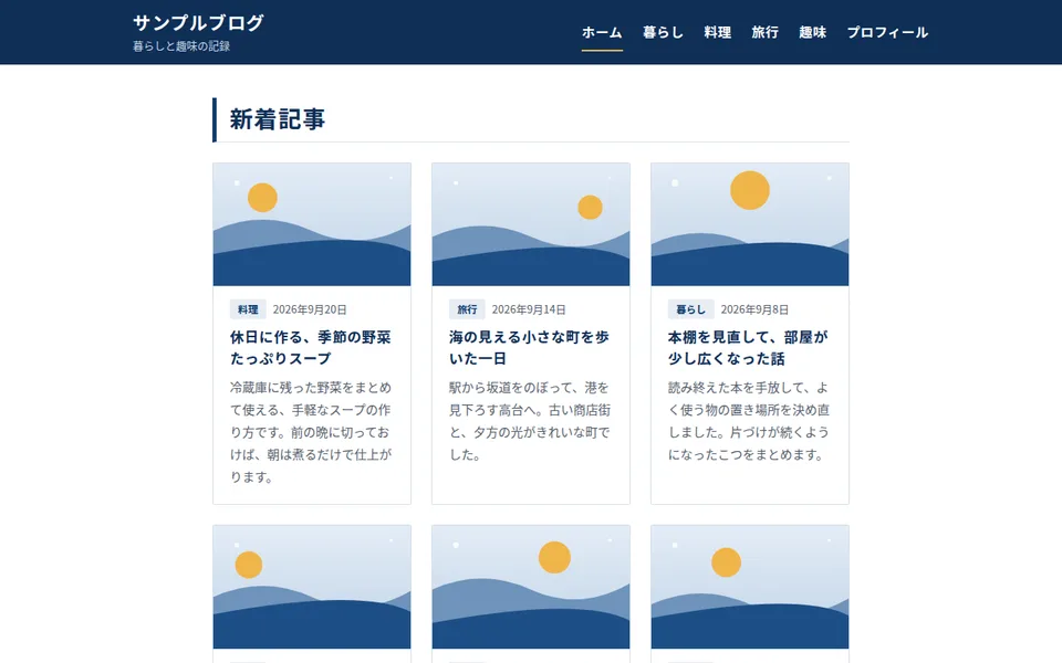 パソコンで表示したときの見た目