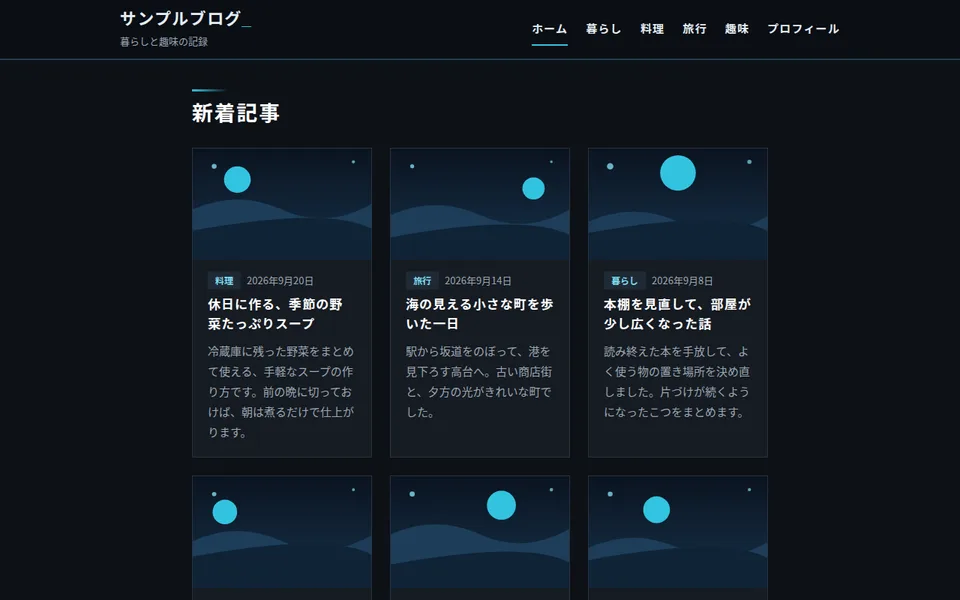 パソコンで表示したときの見た目