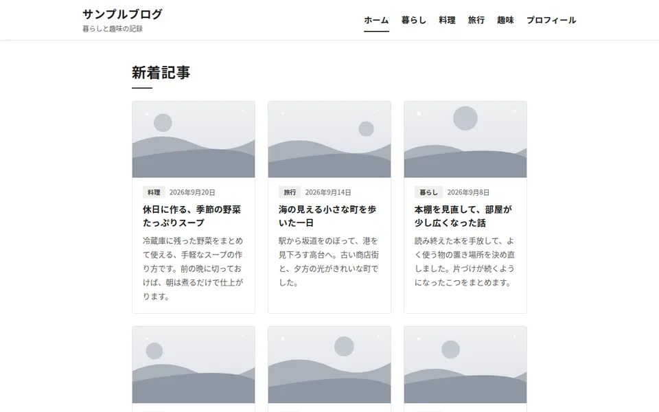 パソコンで表示したときの見た目