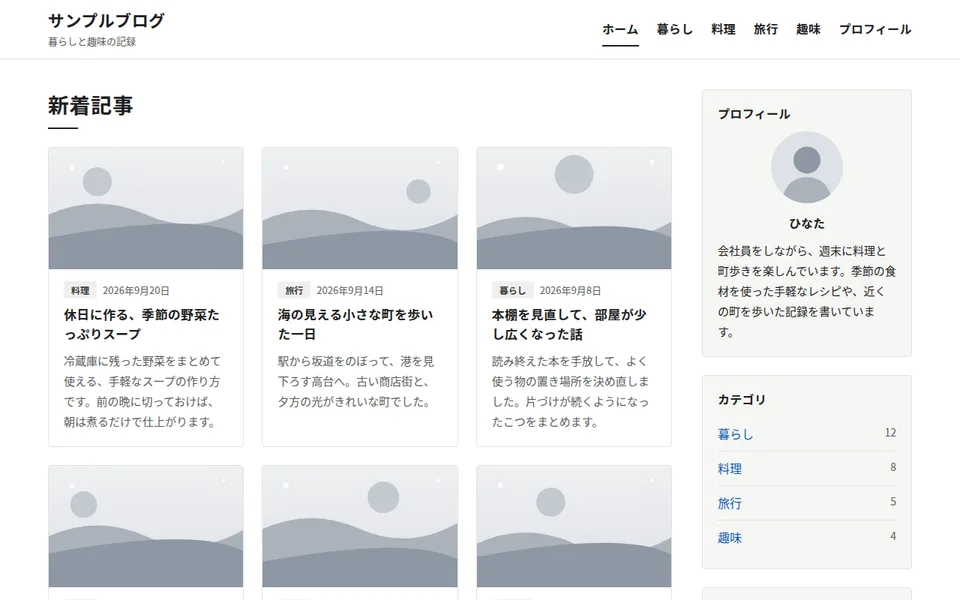 パソコンで表示したときの見た目