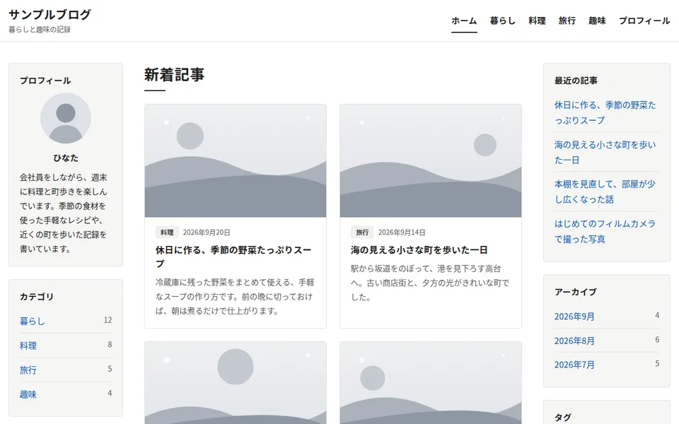 パソコンで表示したときの見た目