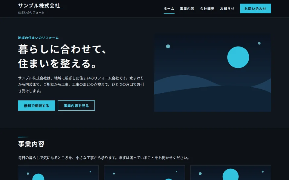 パソコンで表示したときの見た目
