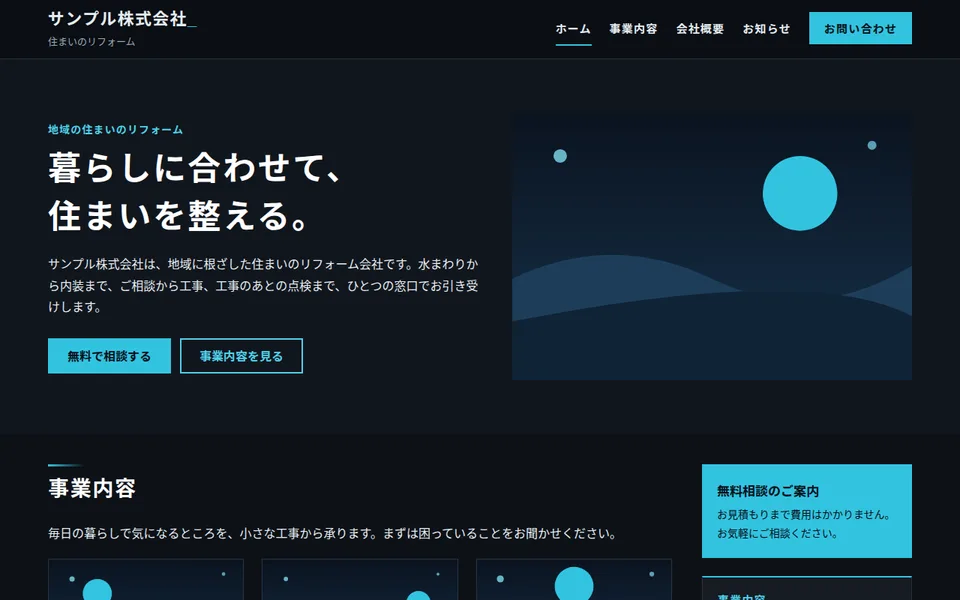 パソコンで表示したときの見た目