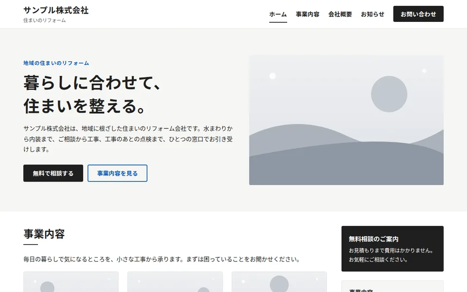 パソコンで表示したときの見た目