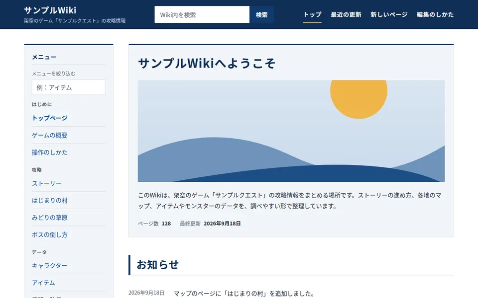 パソコンで表示したときの見た目