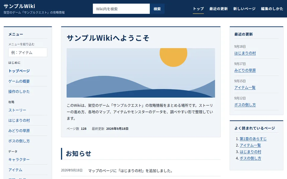 パソコンで表示したときの見た目