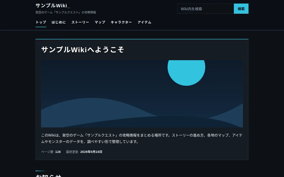 パソコンで表示したときの見た目