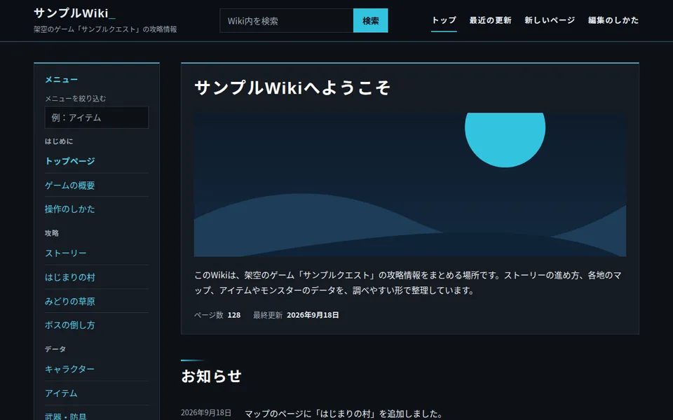 パソコンで表示したときの見た目