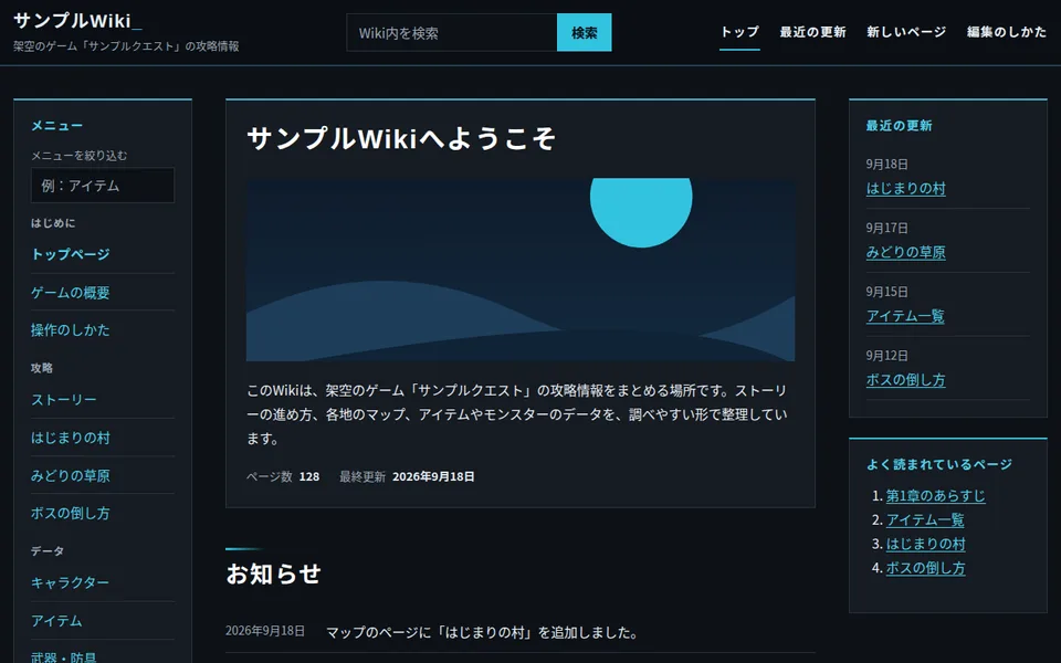 パソコンで表示したときの見た目