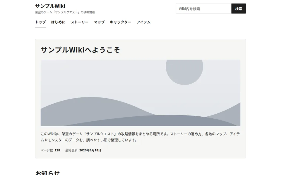 パソコンで表示したときの見た目