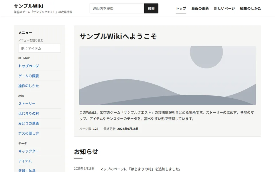 パソコンで表示したときの見た目