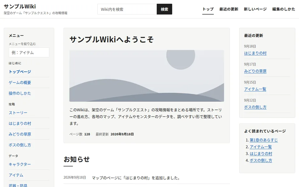 パソコンで表示したときの見た目